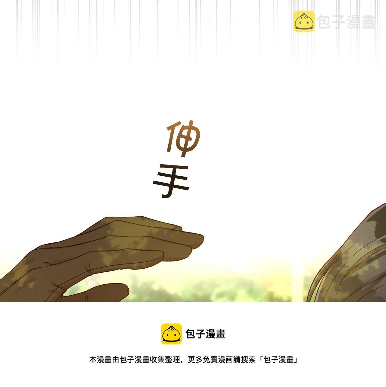 第72话 想摸额头？ 第101页
