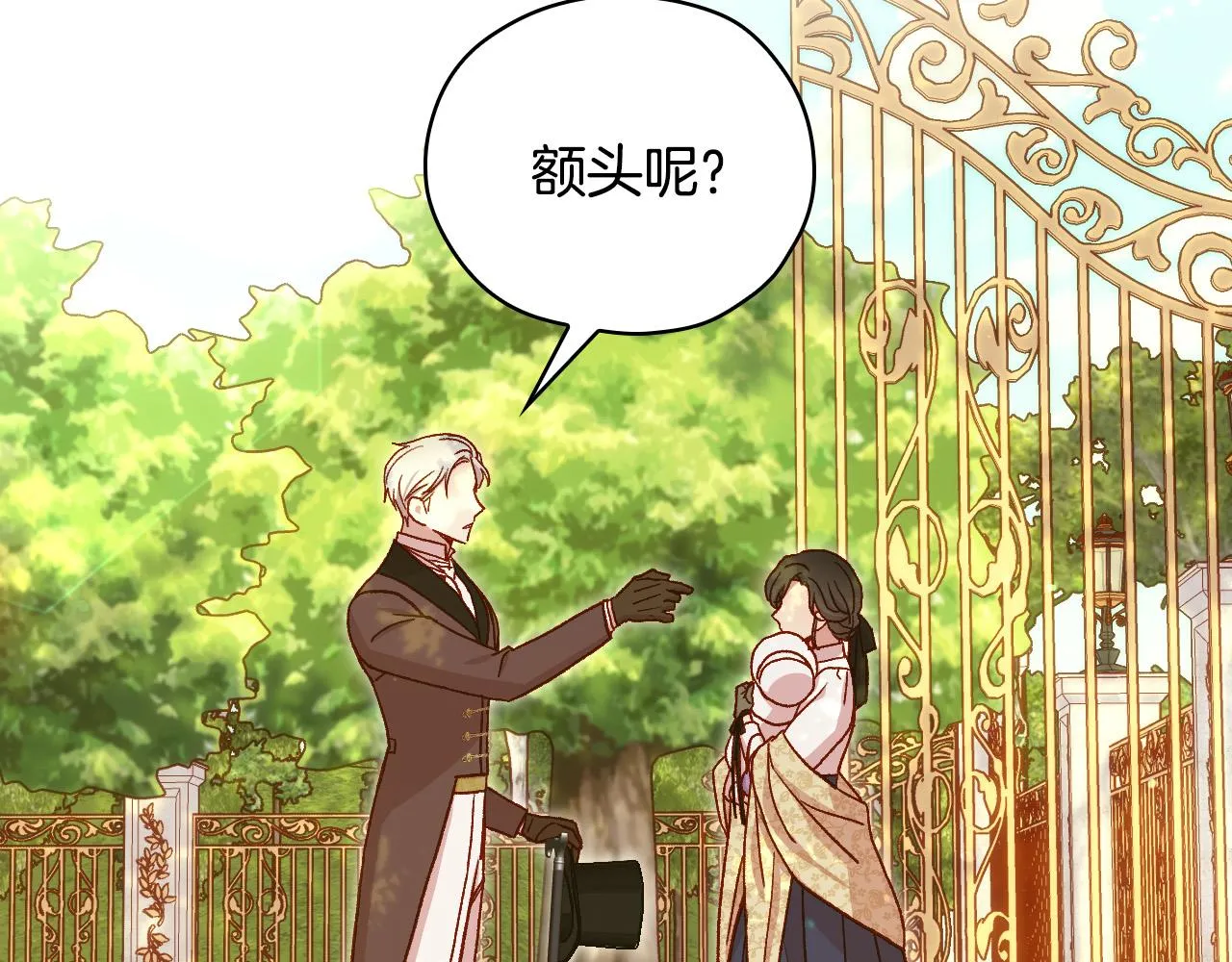 第72话 想摸额头？ 第104页