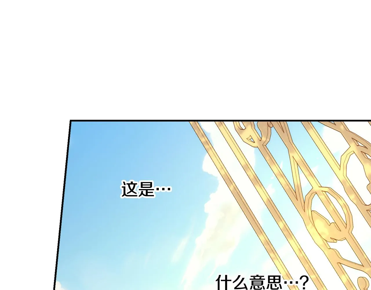 第72话 想摸额头？ 第108页