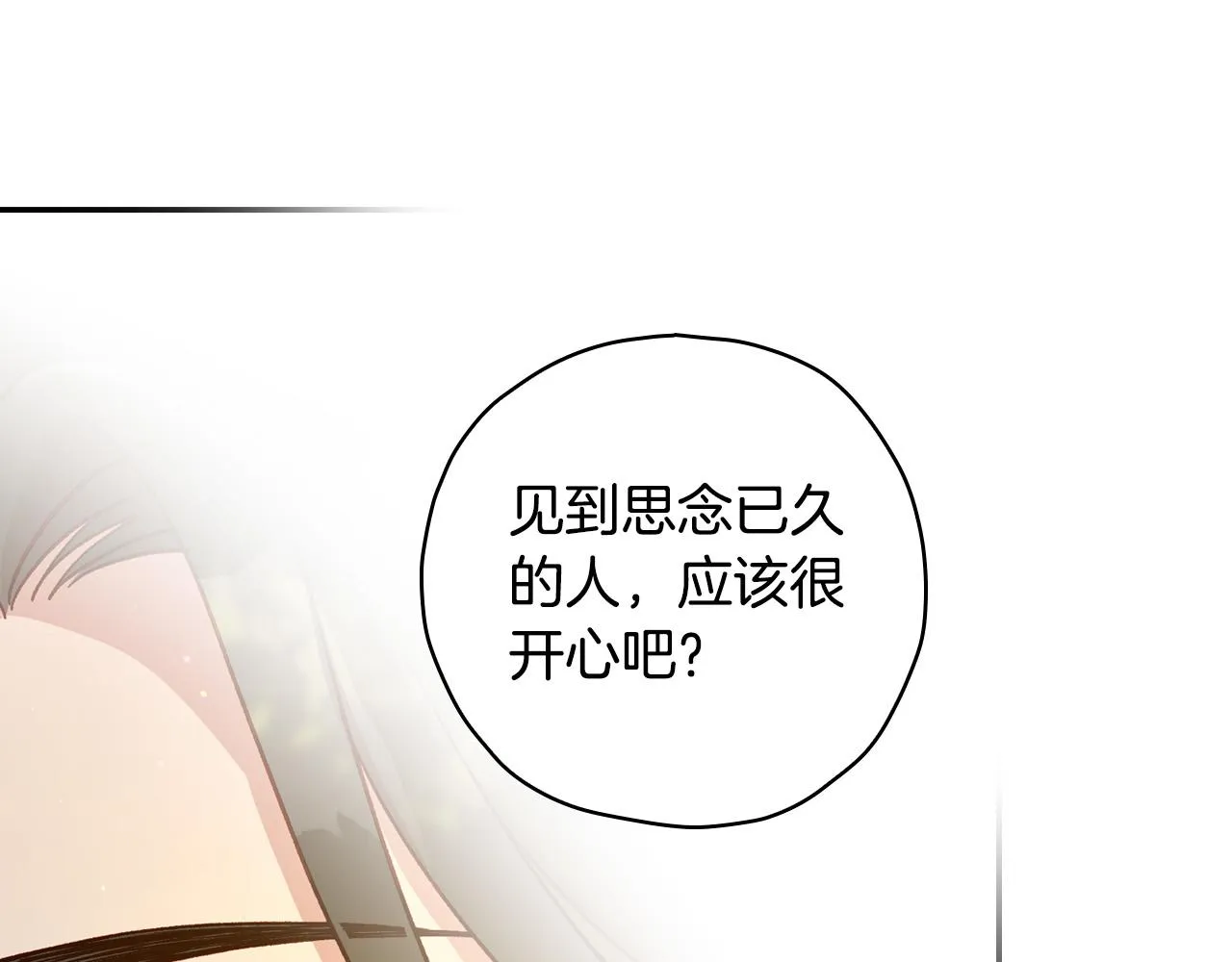 第72话 想摸额头？ 第116页