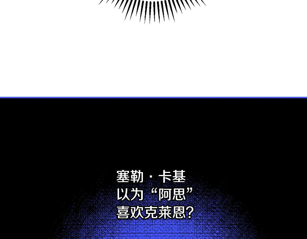 第72话 想摸额头？ 第120页