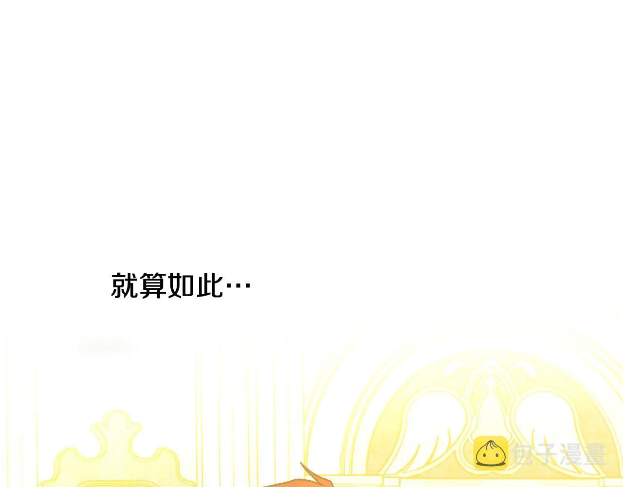 第72话 想摸额头？ 第123页