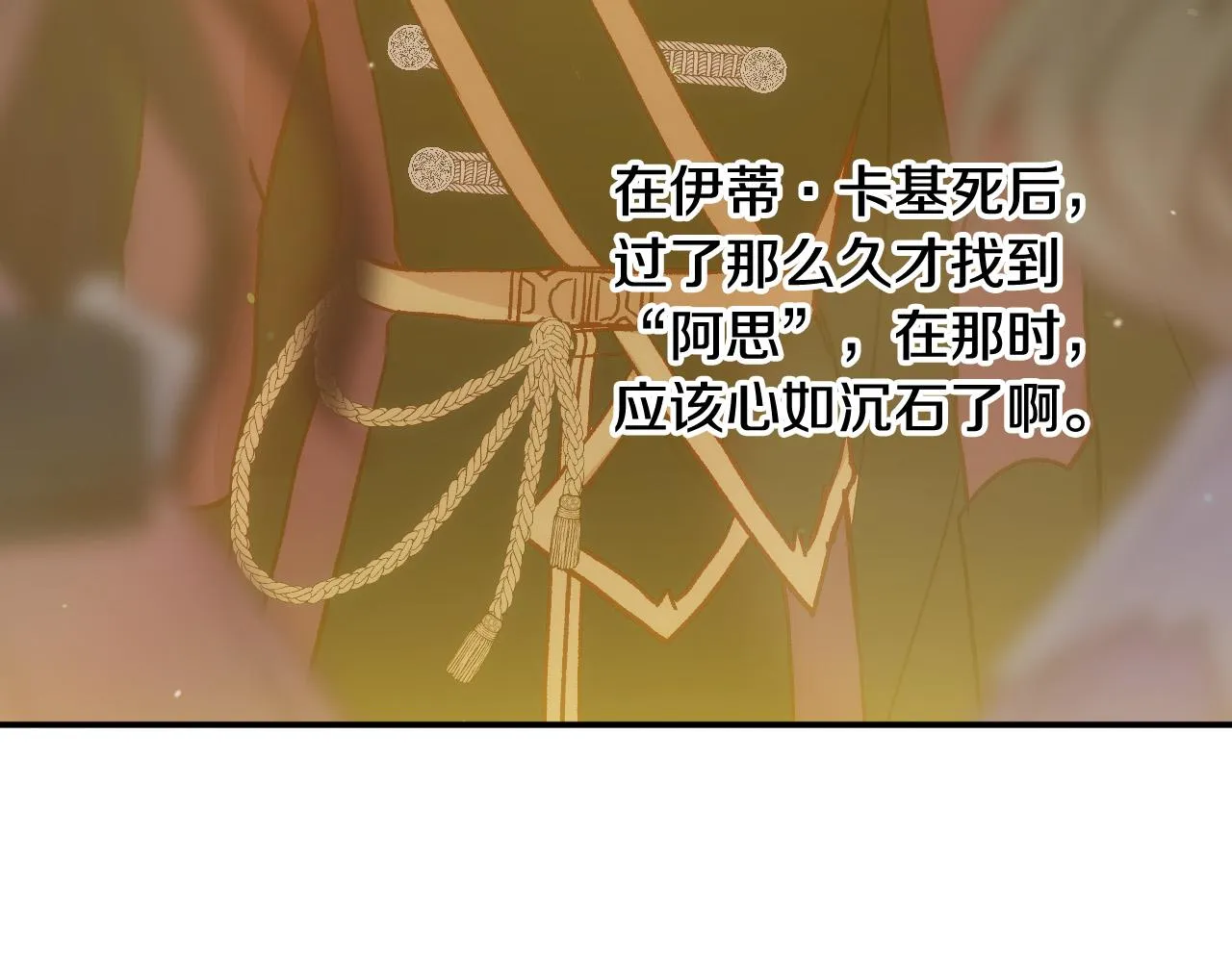 第72话 想摸额头？ 第125页