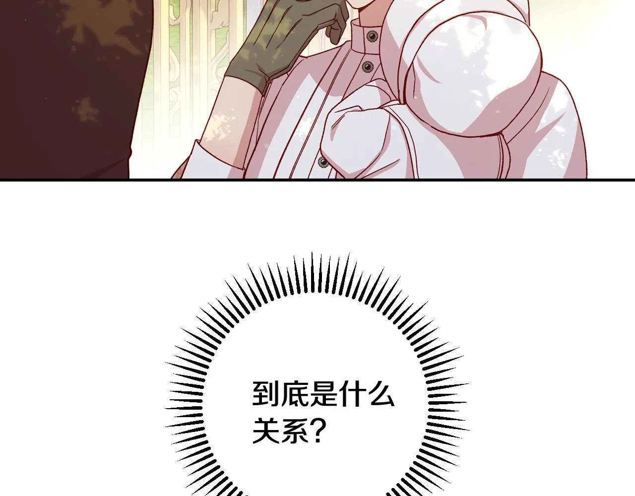 第72话 想摸额头？ 第127页