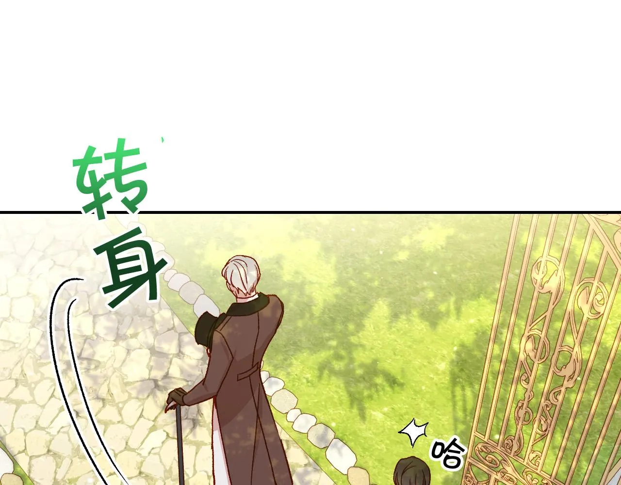第72话 想摸额头？ 第132页