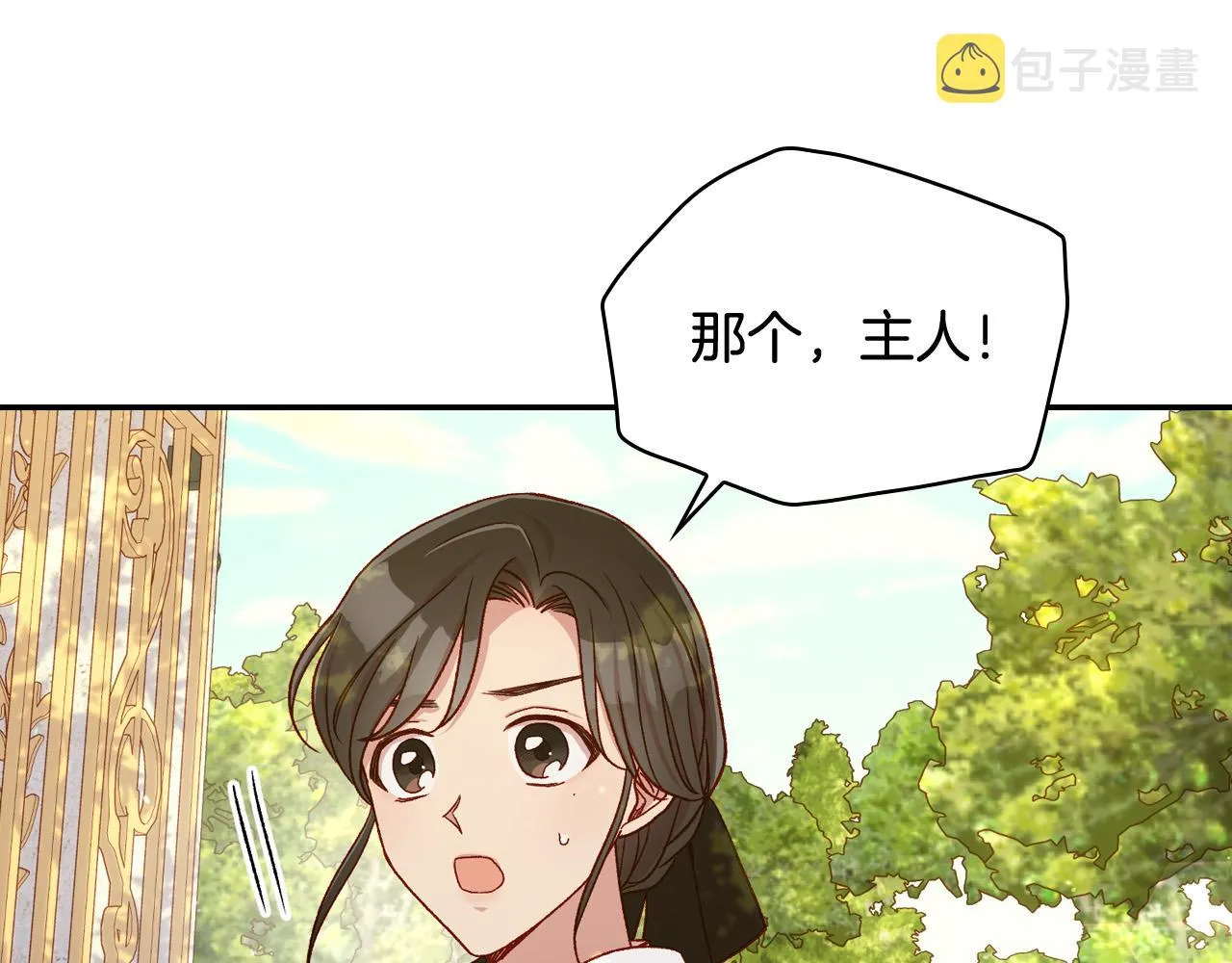 第72话 想摸额头？ 第134页
