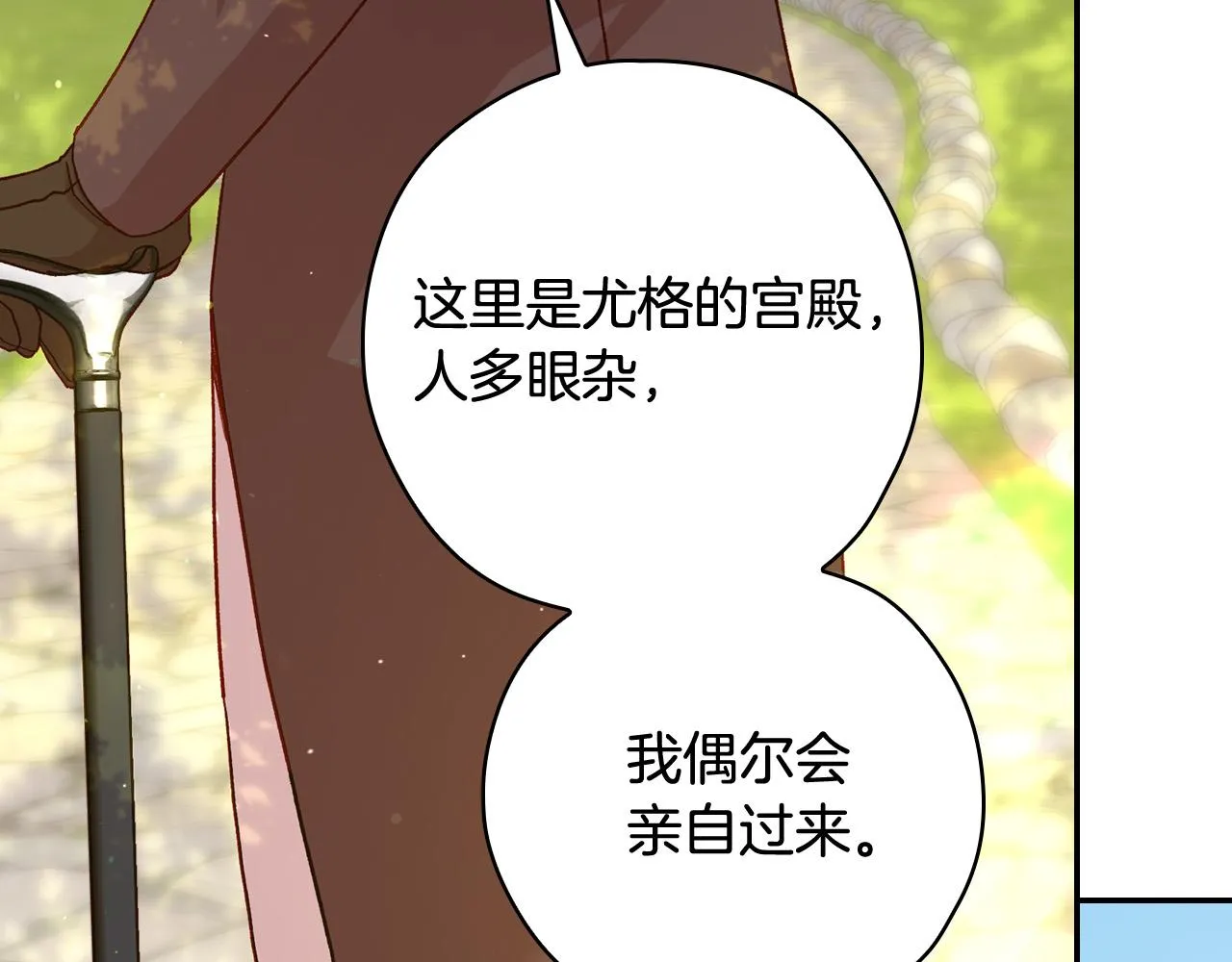 第72话 想摸额头？ 第139页