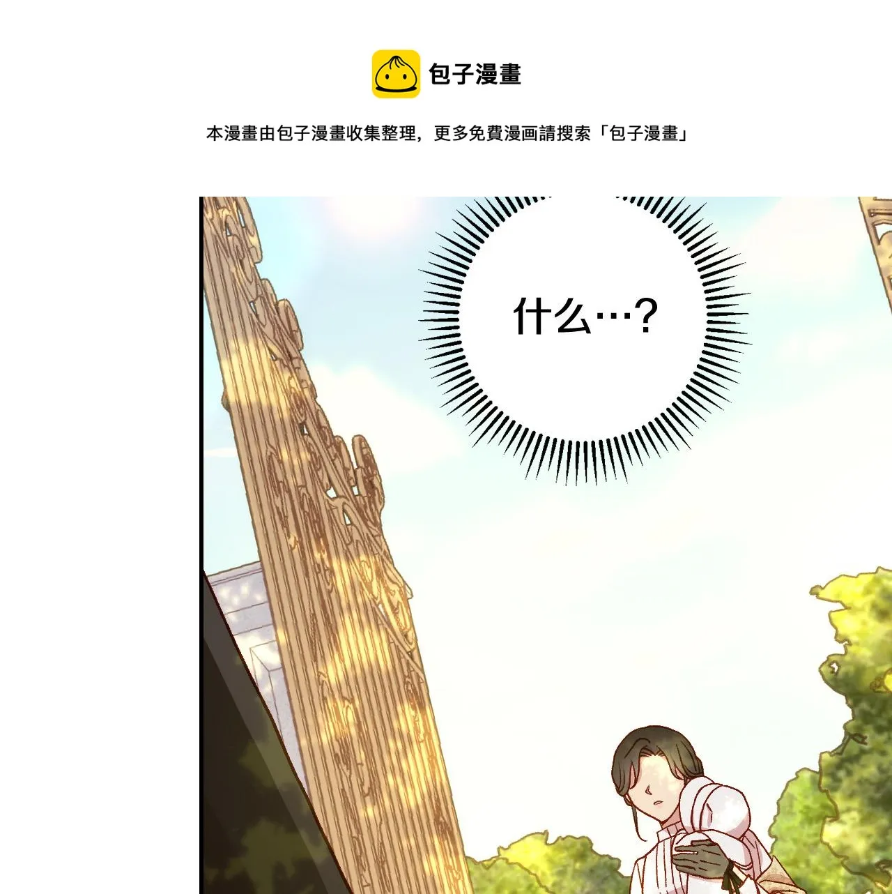 第72话 想摸额头？ 第141页