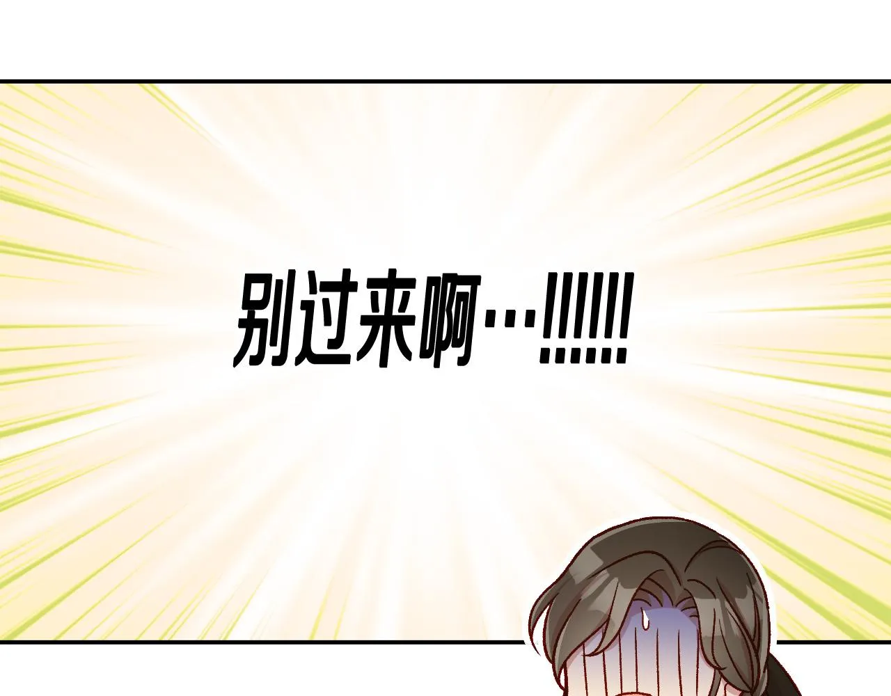 第72话 想摸额头？ 第144页