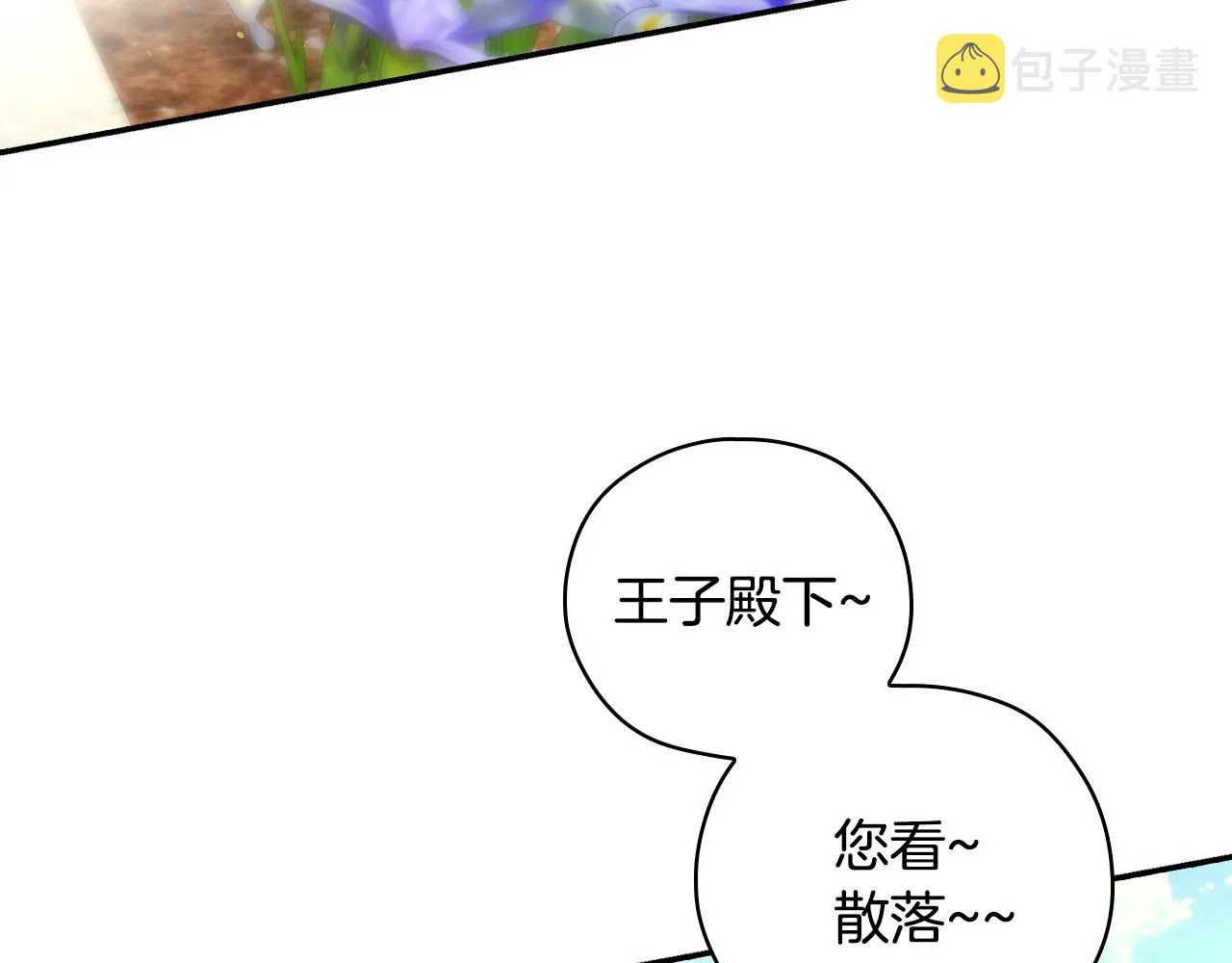 第72话 想摸额头？ 第147页