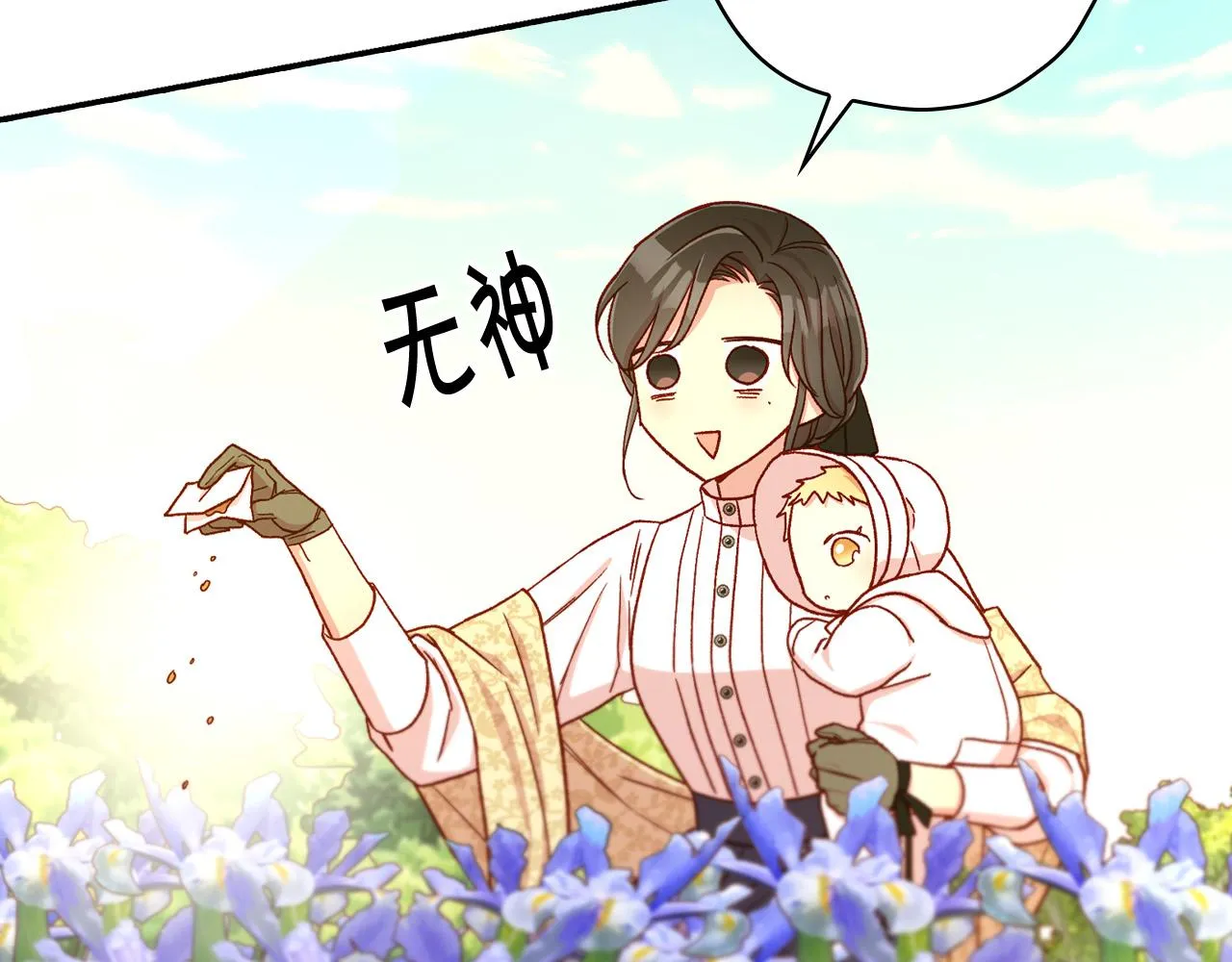 第72话 想摸额头？ 第148页