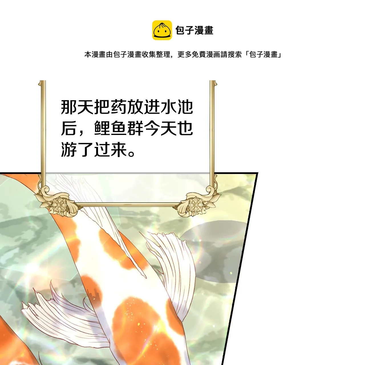 第72话 想摸额头？ 第151页