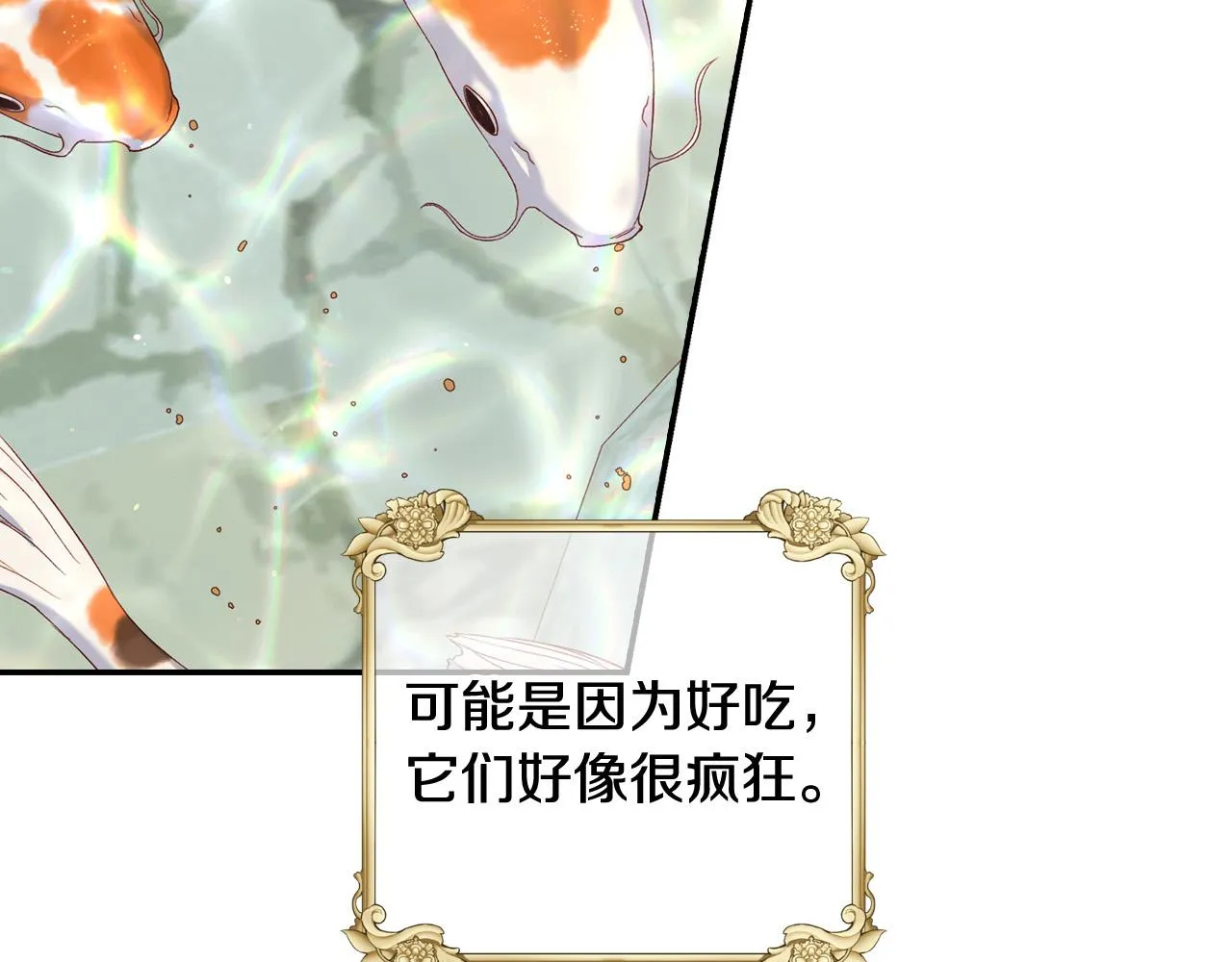 第72话 想摸额头？ 第152页