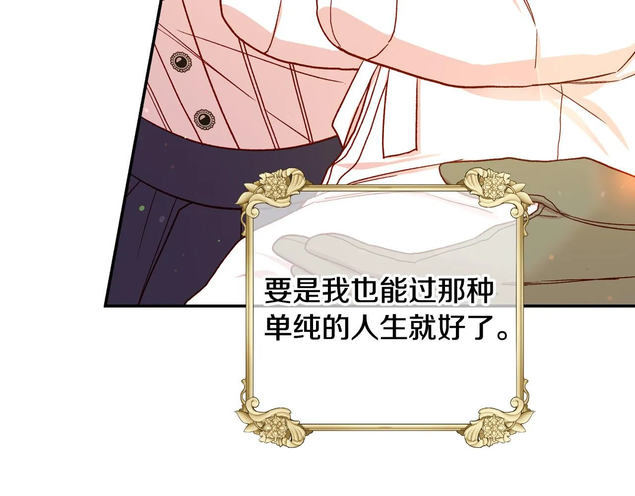 第72话 想摸额头？ 第155页