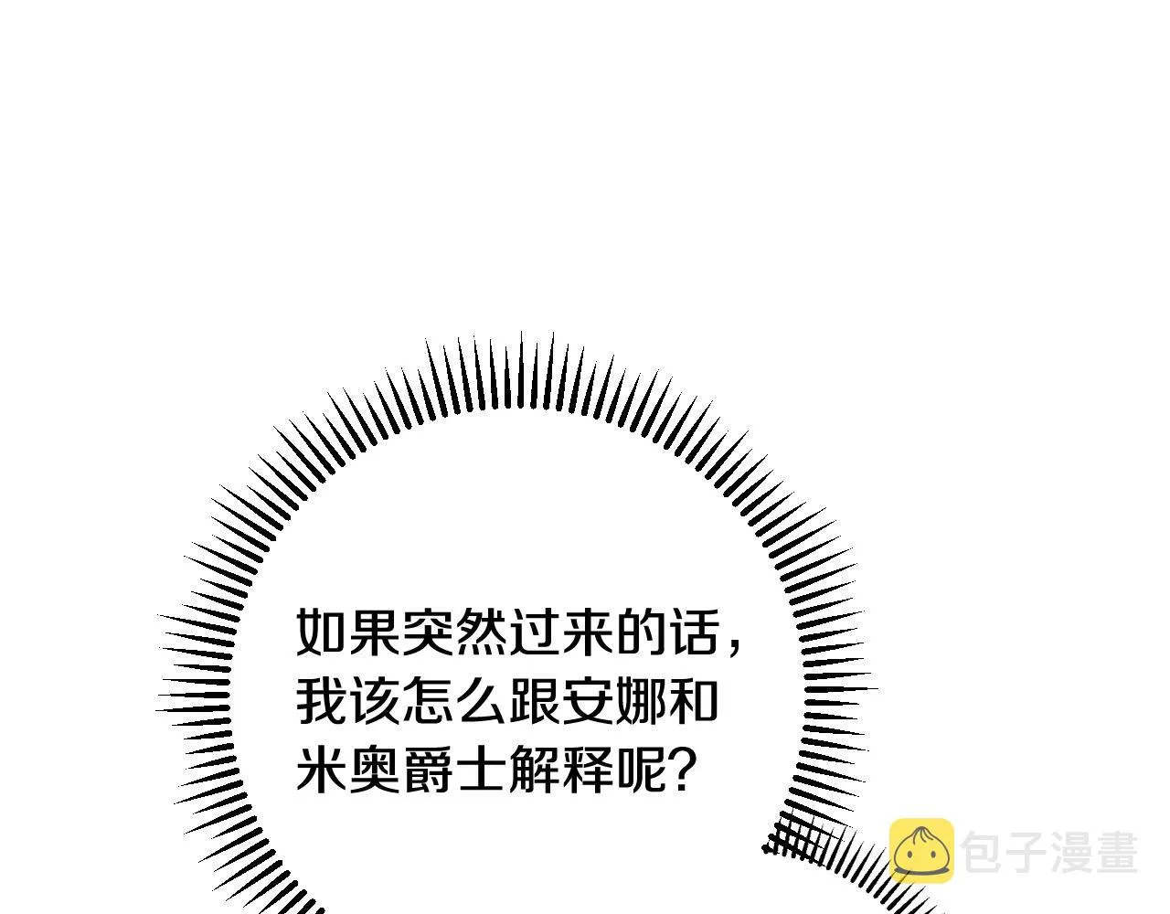 第72话 想摸额头？ 第156页
