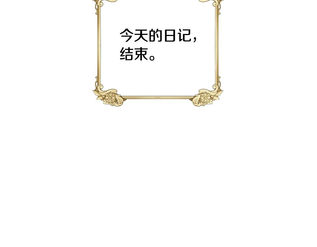 第72话 想摸额头？ 第159页