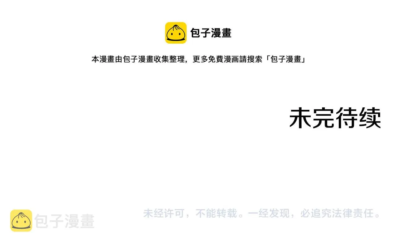 第72话 想摸额头？ 第161页