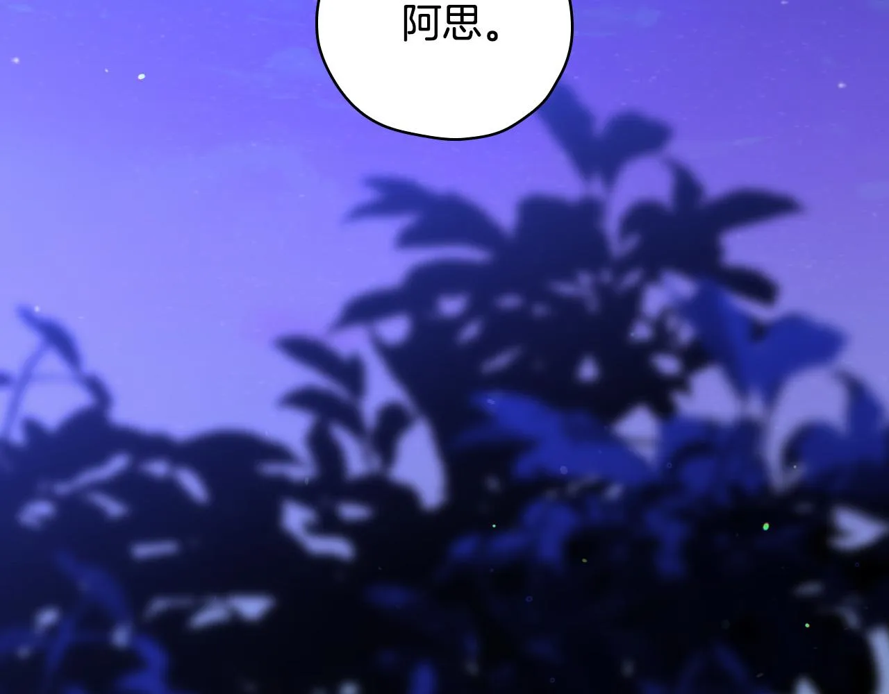 第71话 主人 第4页