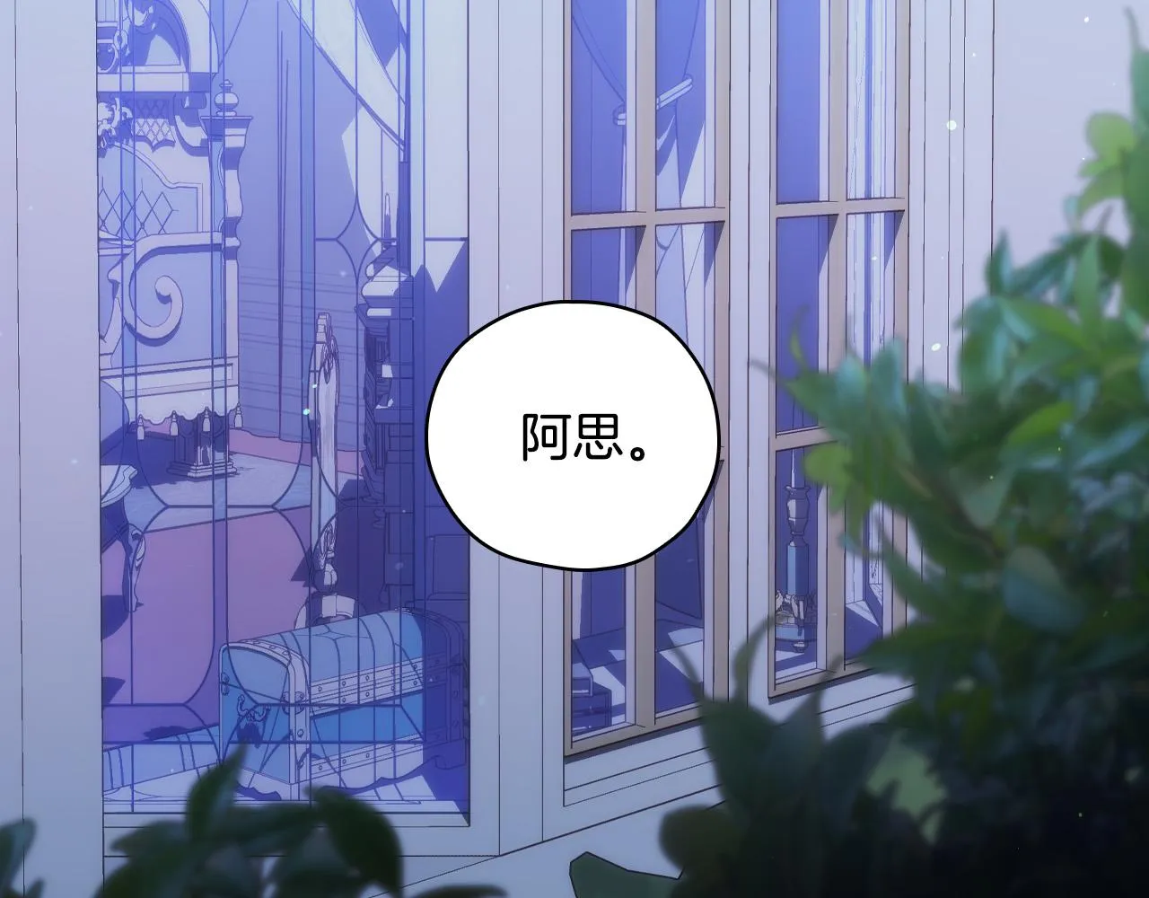 第71话 主人 第6页