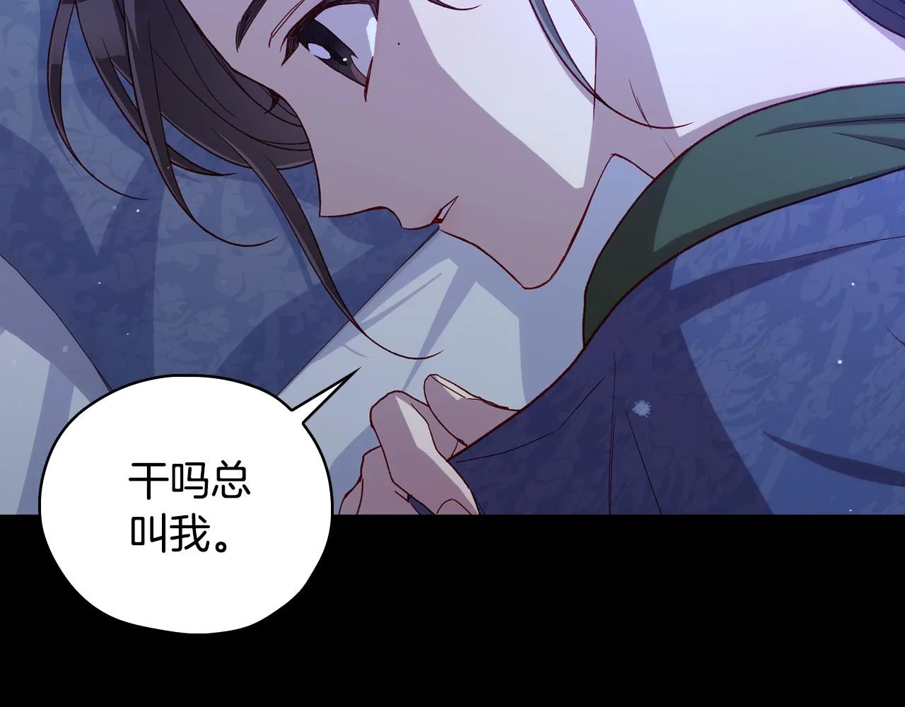 第71话 主人 第8页