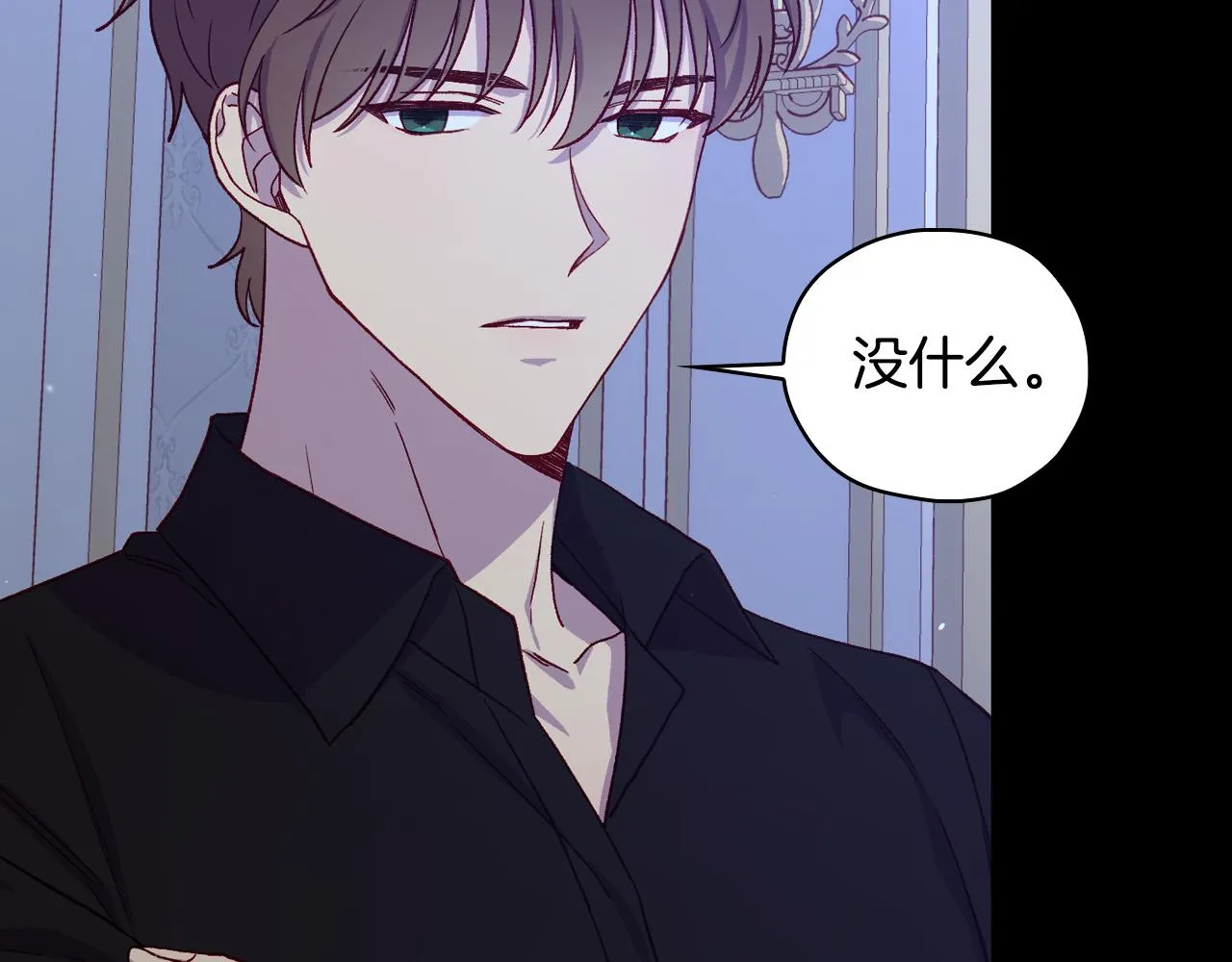 第71话 主人 第10页