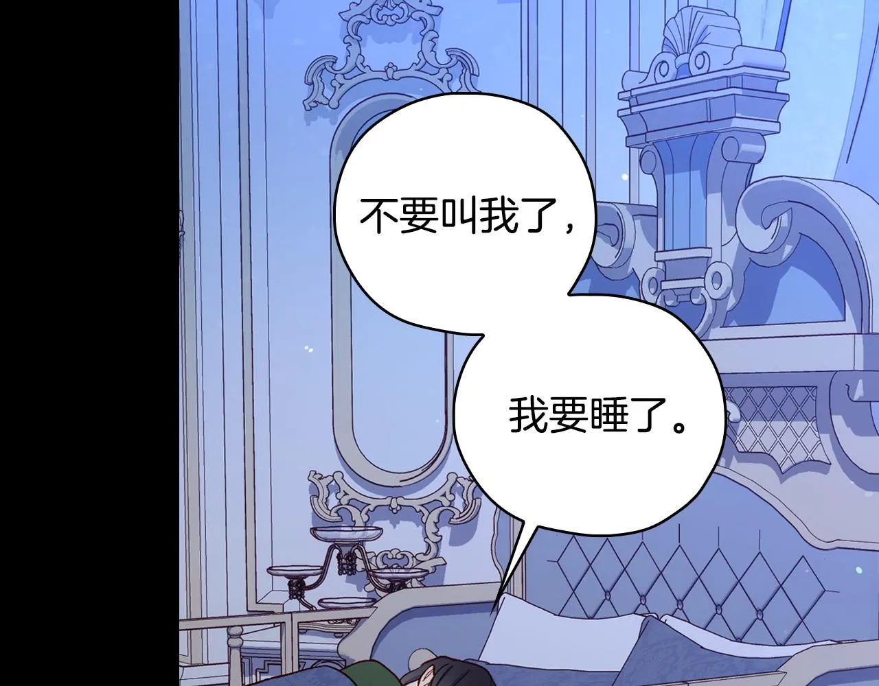 第71话 主人 第12页