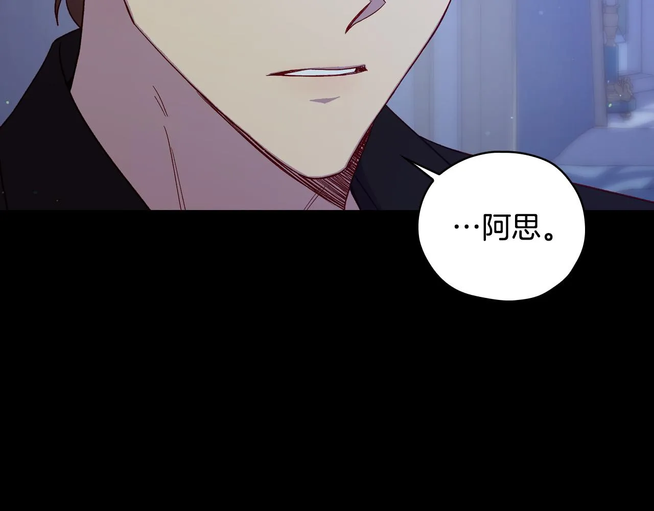 第71话 主人 第15页