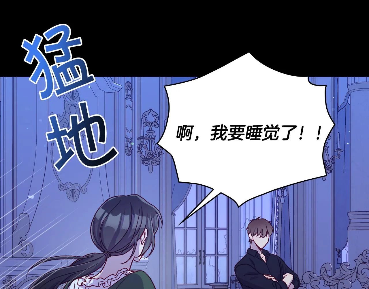 第71话 主人 第16页