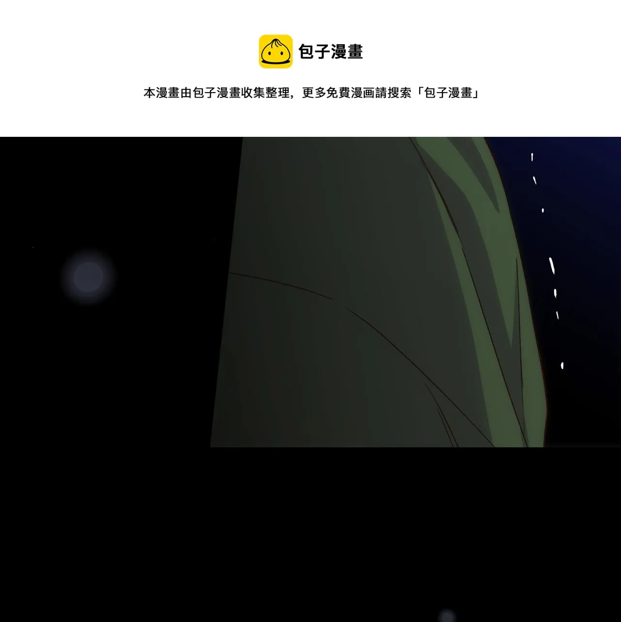 第71话 主人 第21页