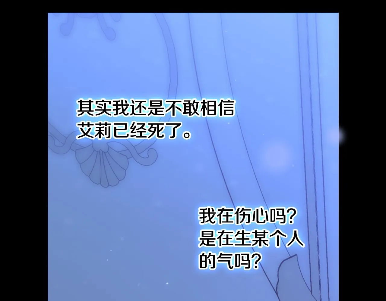 第71话 主人 第23页