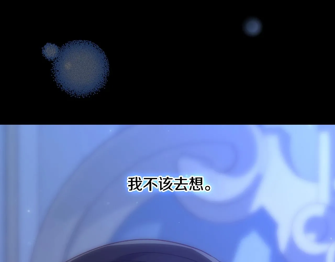 第71话 主人 第27页