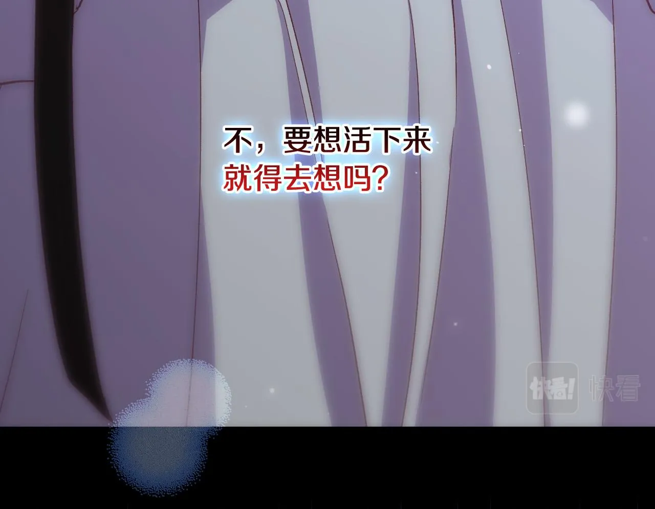 第71话 主人 第30页