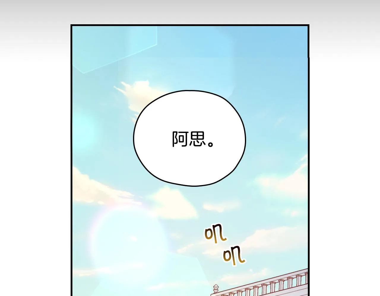 第71话 主人 第40页