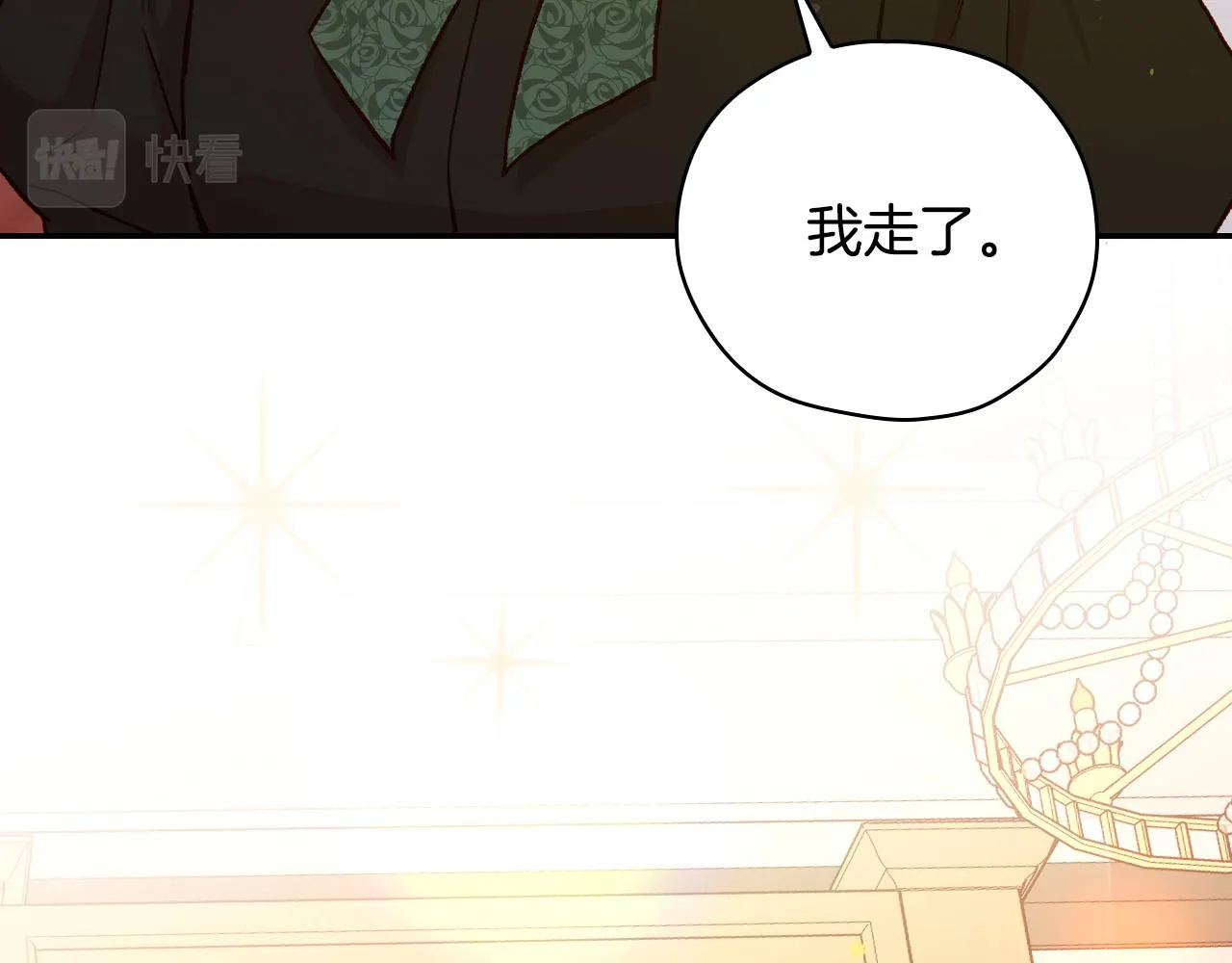 第71话 主人 第46页