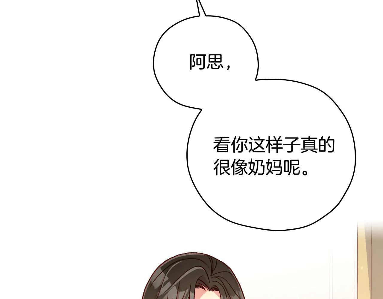 第71话 主人 第53页