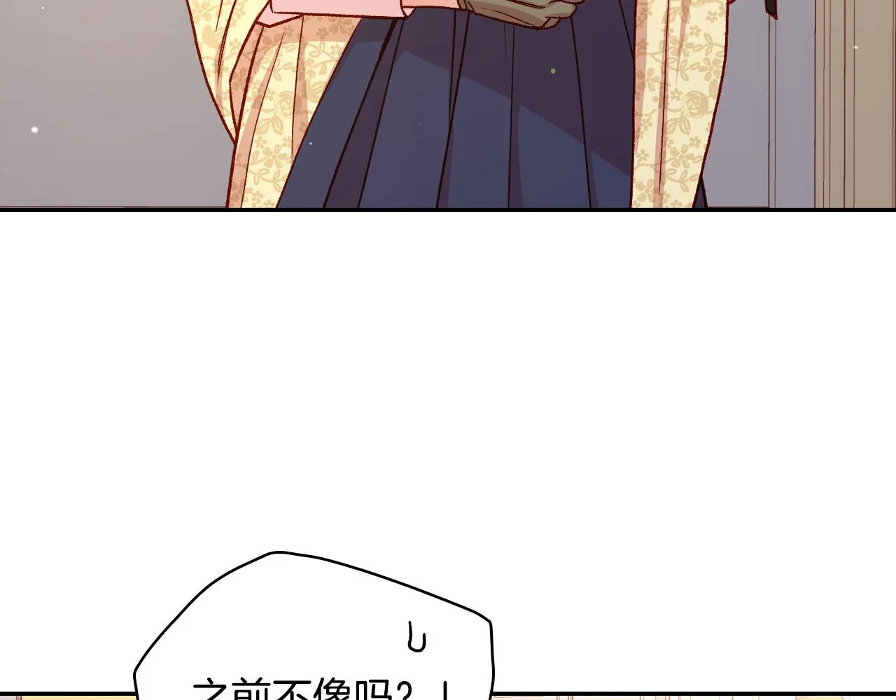 第71话 主人 第55页