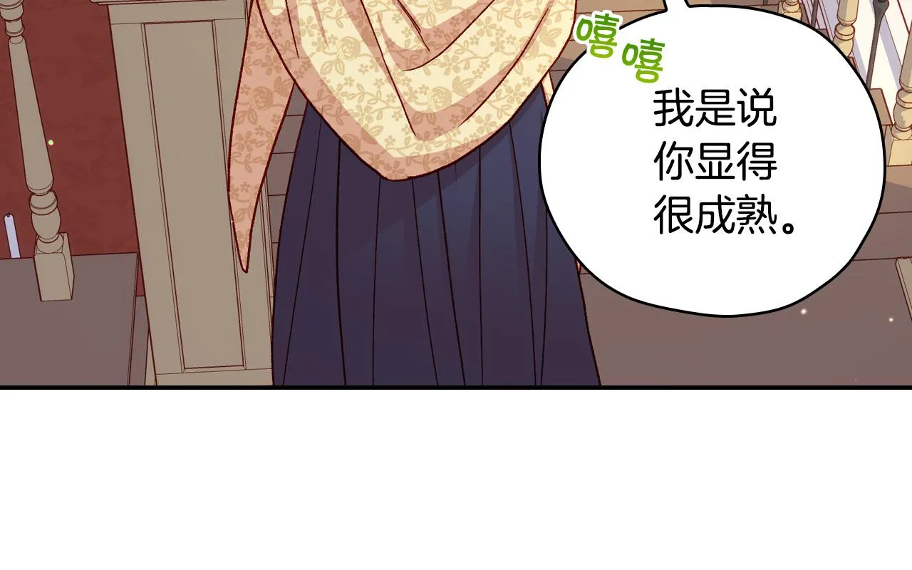 第71话 主人 第57页
