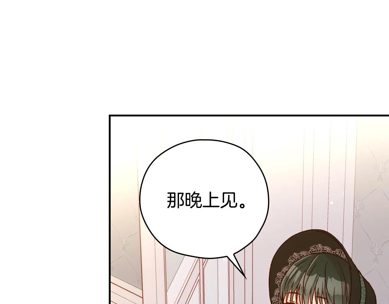第71话 主人 第58页