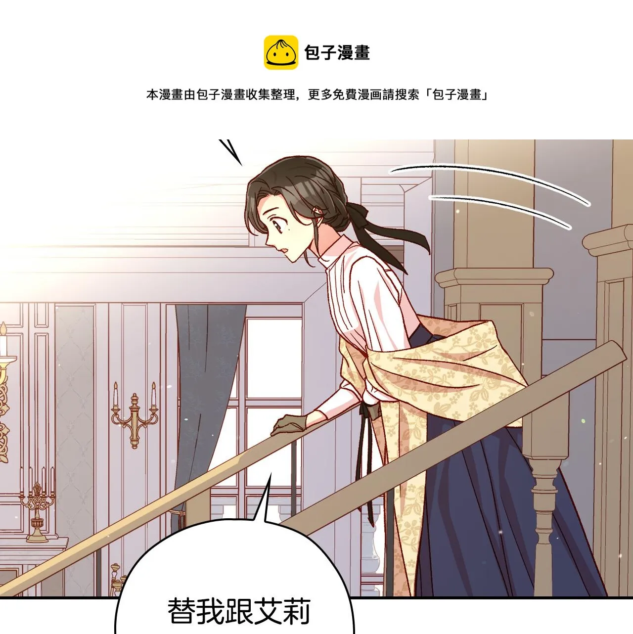 第71话 主人 第61页