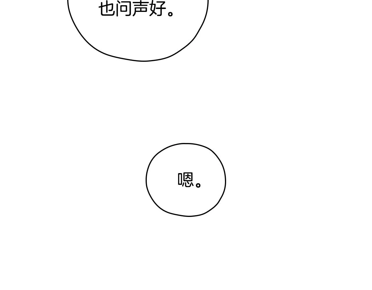 第71话 主人 第62页