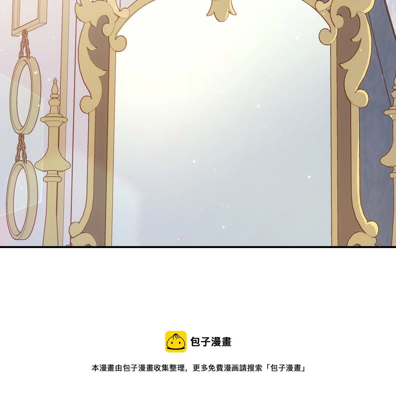 第71话 主人 第71页
