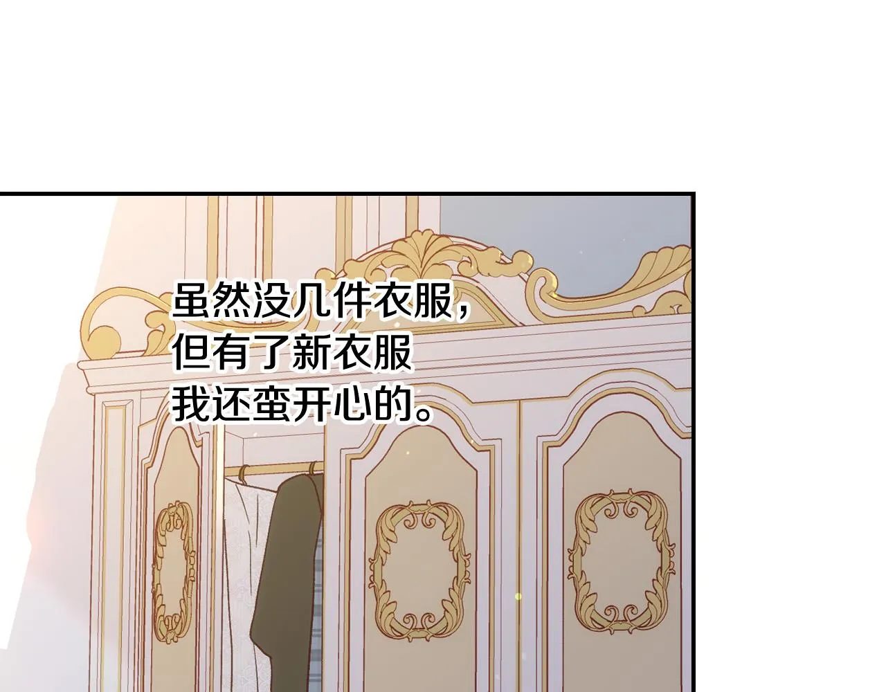 第71话 主人 第77页