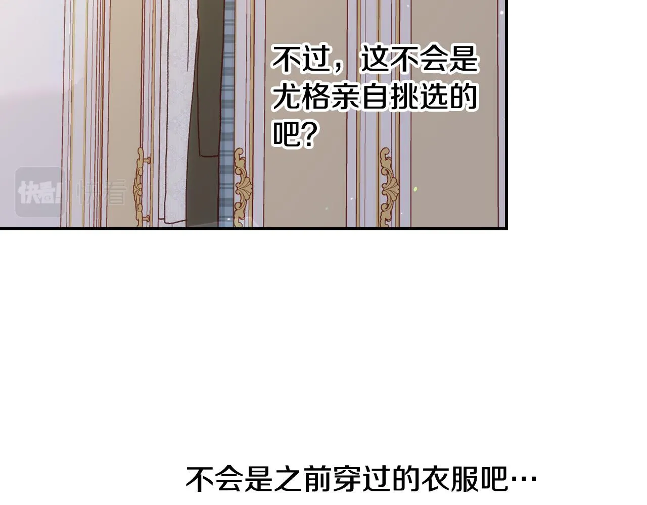 第71话 主人 第78页