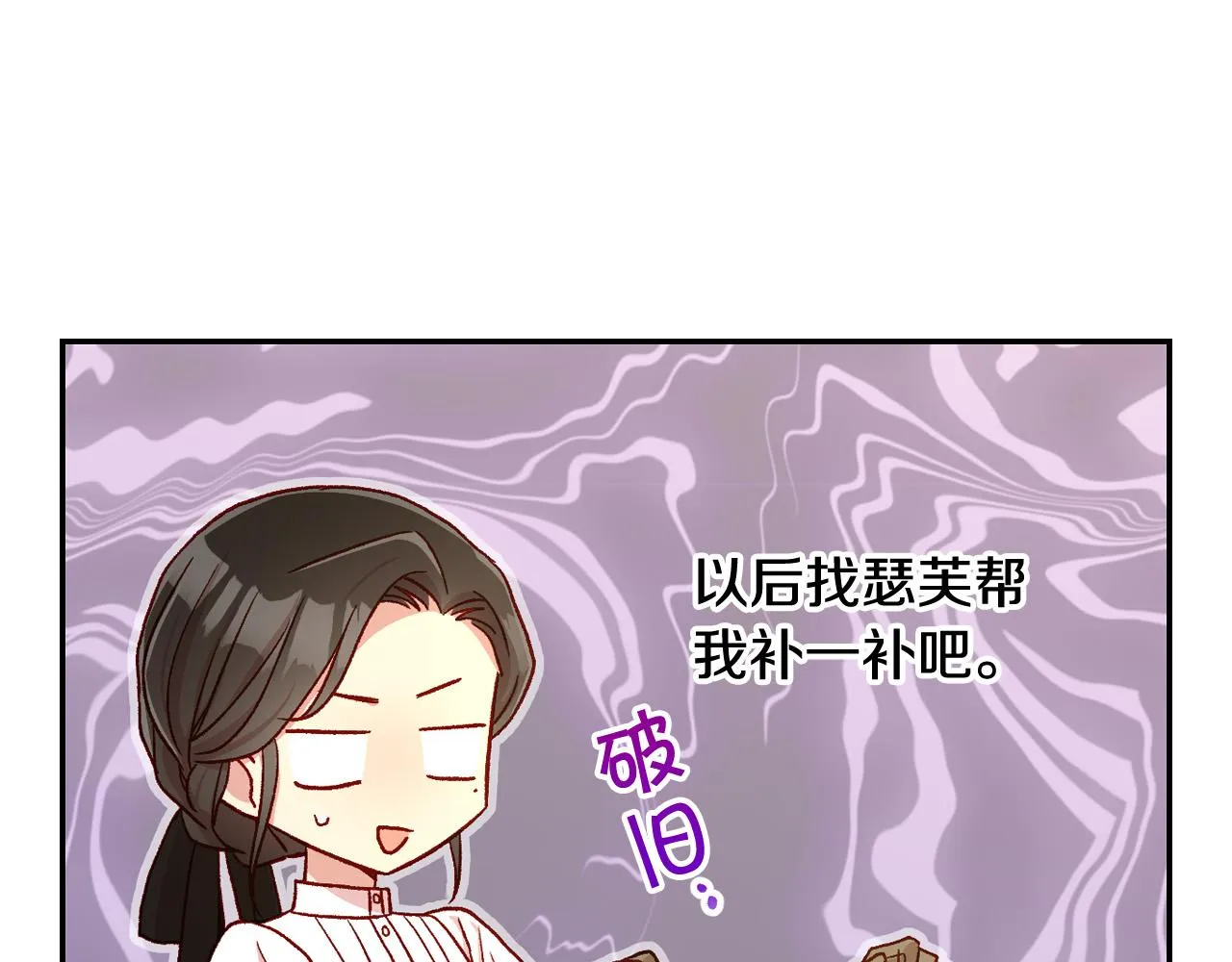 第71话 主人 第79页