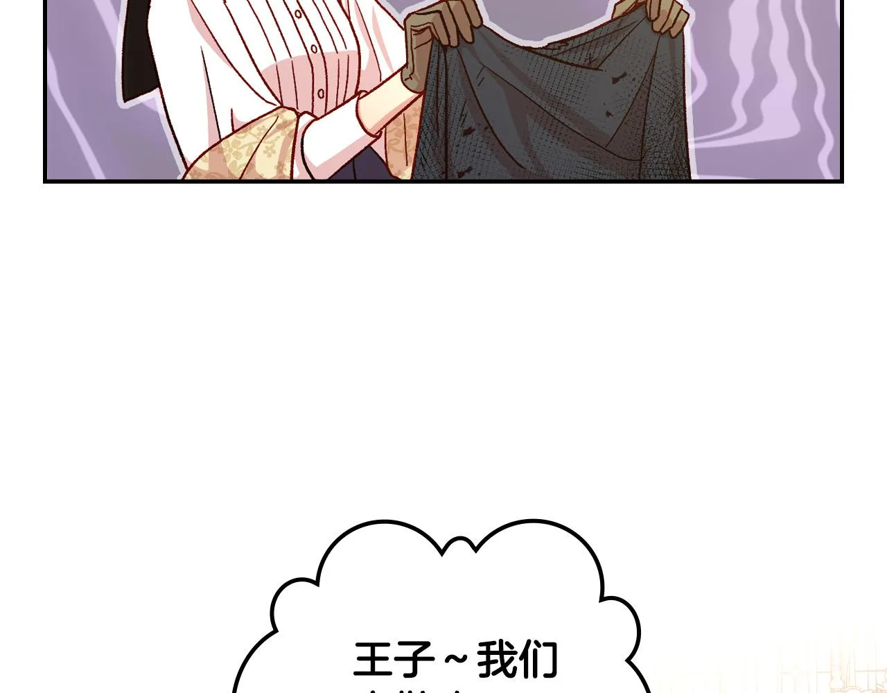 第71话 主人 第80页