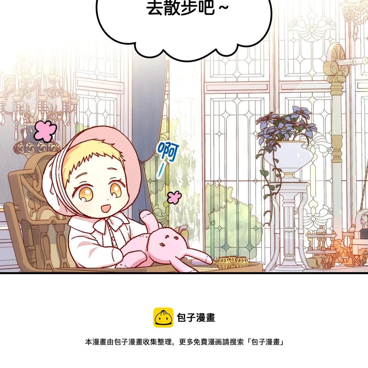 第71话 主人 第81页