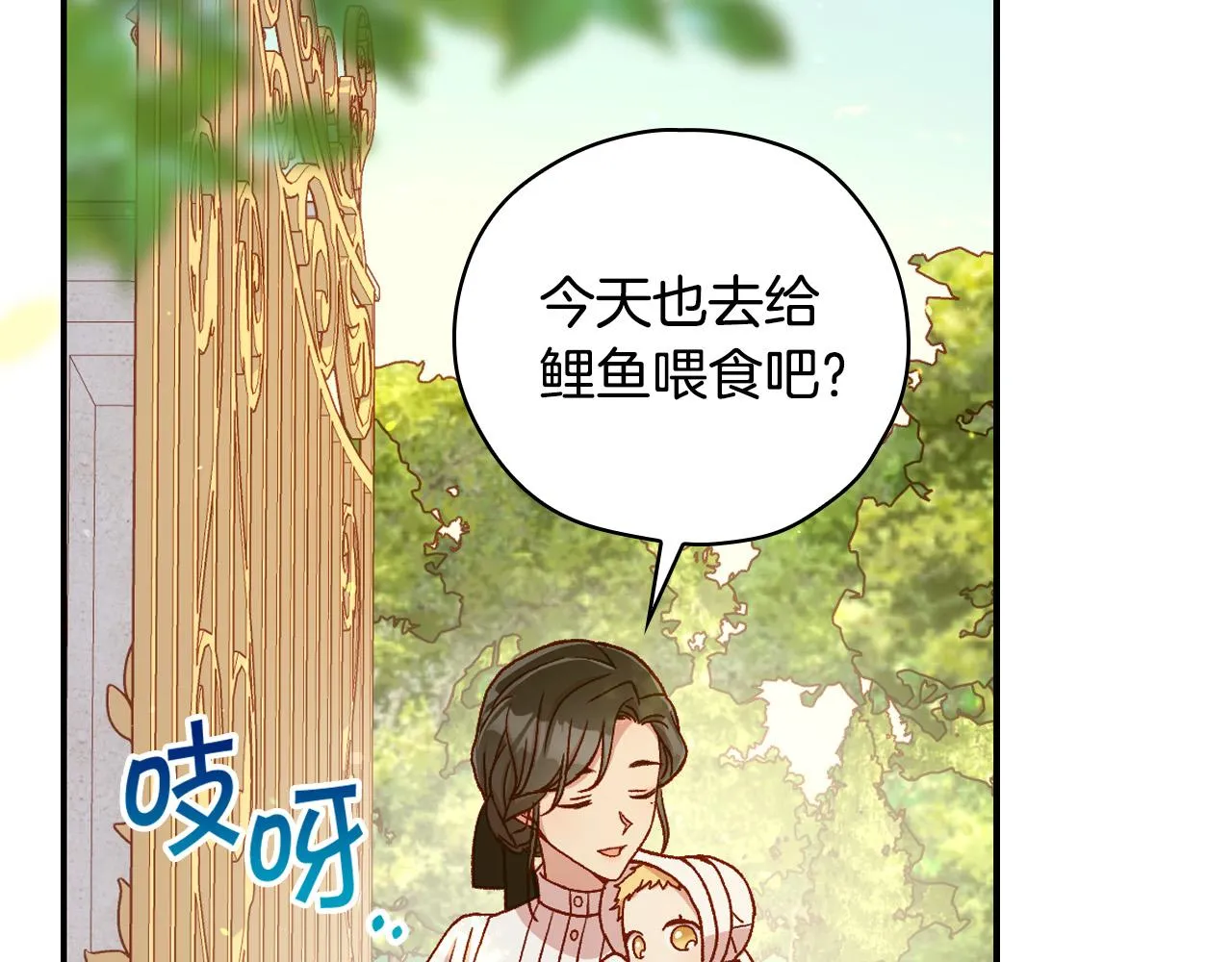 第71话 主人 第95页