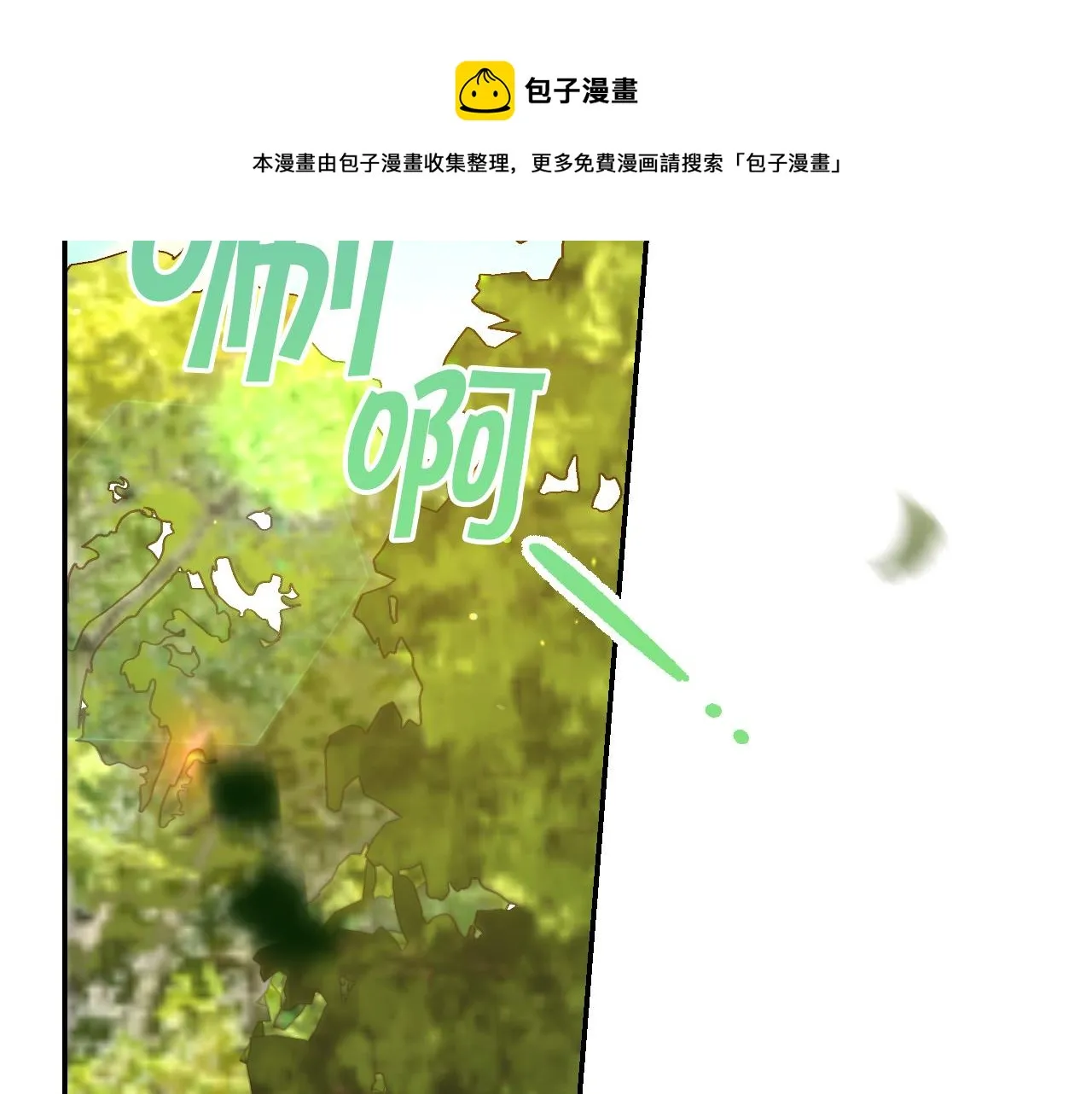 第71话 主人 第101页