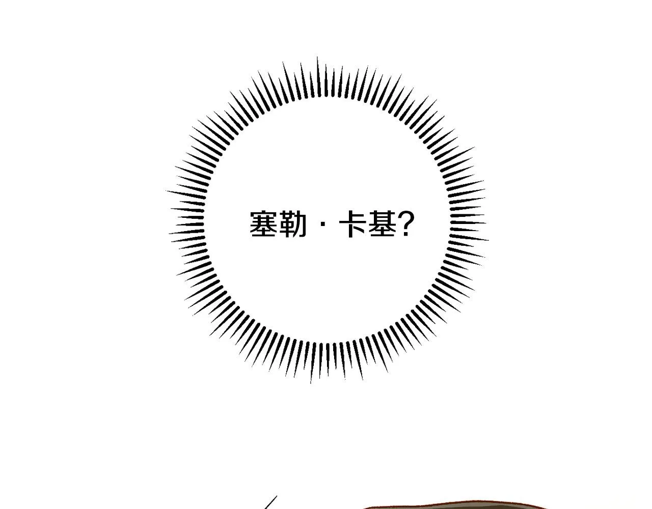 第71话 主人 第110页