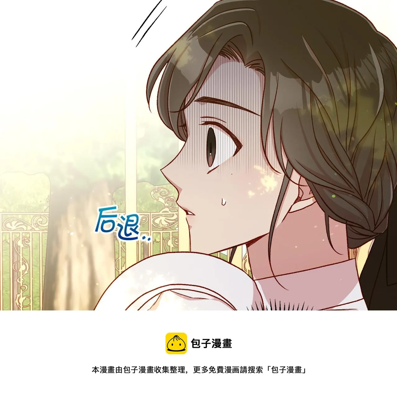 第71话 主人 第111页